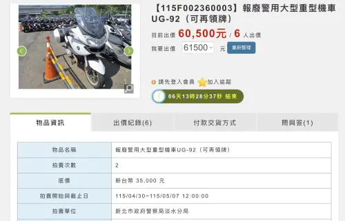▲在台北惜物網上還可以看到BMW重機。（圖／翻攝自台北惜物網）