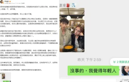 ▲伊能靜發文護兒子小哈利，強調影片是經自己同意上傳。（圖／微博@伊能靜）