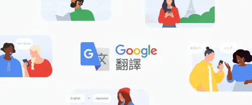 Google翻譯量每月破兆！20年進化連笑死都會翻、最常查「謝謝」