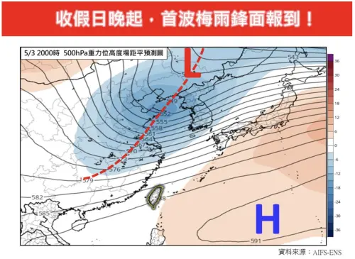 ▲林老師氣象站指出，預計收假日週日晚間會有首波梅雨鋒面報到。（圖／翻攝林老師氣象站粉專）