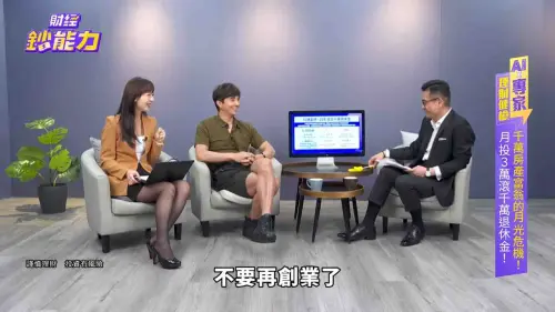 ▲王少偉（中）對房地產市場產生興趣，長期看房累積不少實戰經驗，還被藝人朋友稱作「房產軍師」。（圖／TVBS提供）