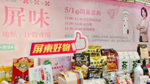 ▲ 「好好屏味」屏東物產展現場集合來自屏東縣33個鄉鎮市共30個優質業者參展。（圖／大樂購物中心提供）