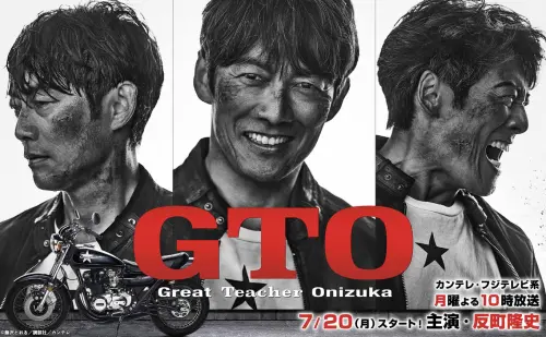 ▲反町隆史1998年主演的《麻辣教師 GTO（GTO 麻辣教師）》，繼兩年前推出特別篇《GTO Revival》後，最近又宣布將睽違28年推出新版劇集，目前預定將於7月開播。（圖／富士電視台）