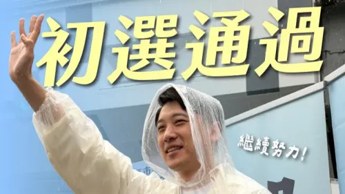 季麟連又要罵了？朱立倫子弟兵初選勝出　鄧凱勛：謝謝栽培