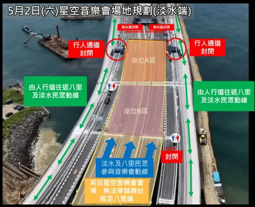 ▲5月2日「星空音樂會」淡水端路線指引。（圖／公路局提供）