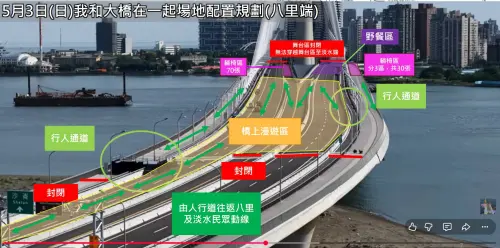 ▲5月3日「我和大橋在一起」野餐八里端路線指引。（圖／公路局提供）