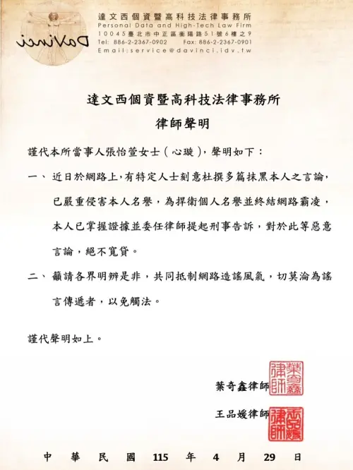 ▲張心璇發出律師聲明，宣布向造謠抹黑的網友提告。（圖／張心璇IG@shennnnn1012）