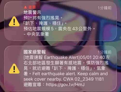 芮氏6.1地震！桃園震度3級　張善政：注意餘震遠離有掉落風險區域