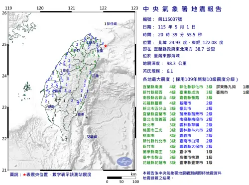 ▲宜蘭外海5月1日晚間發生規模6.1地震，為今年目前最大規模地震。中央氣象署表示，本次地震屬獨立事件，未來3天仍須留意餘震發生。（圖／中央氣象署cwa.gov.tw）