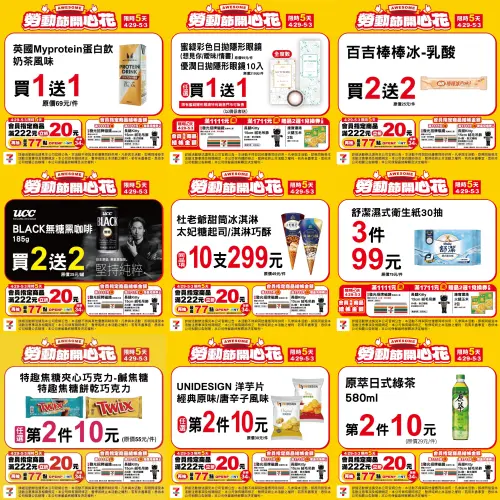 ▲百吉棒棒冰買2送2、蛋白飲買1送1。（圖／業者提供、記者整理）