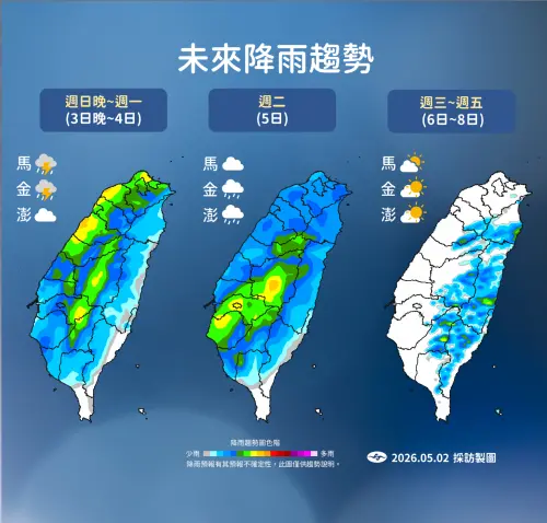 ▲周日晚起至下周一鋒面通過及東北季風增強，有較大雨勢發生機會。（圖／中央氣象署提供）