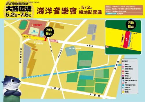 ▲「2026屏東黑鮪魚文化觀光季」海洋音樂會場地配置圖（圖／「2026屏東黑鮪魚文化觀光季」官網）