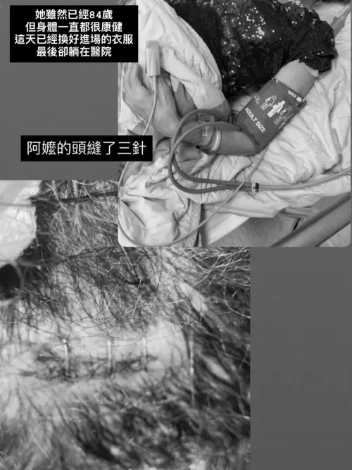 ▲小映家人曬出奶奶摔傷的照片，指控婚宴會館冷處理，事後要求道歉。（圖／翻攝自小映姊姊Threads）