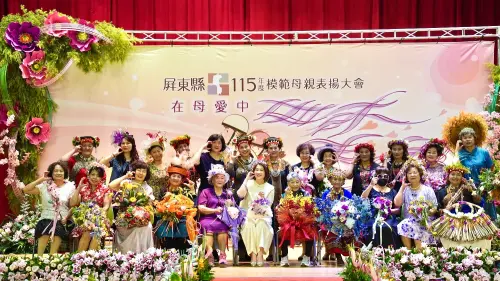 傳遞愛與感謝　屏東縣表揚47位模範母親