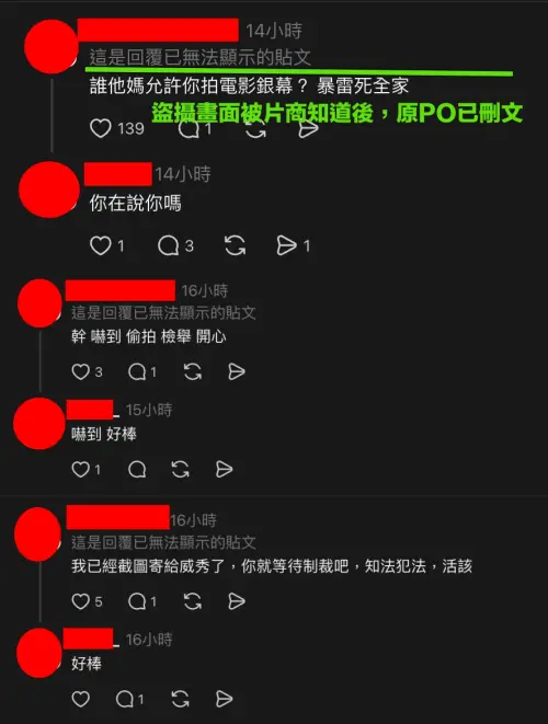 ▲盜攝者把《穿著PRADA的惡魔2》女神卡卡的大彩蛋畫面PO上Threads，甚至知道已遭檢舉仍拒刪文，直到迪士尼知情後才撤文。（圖／翻攝threads）