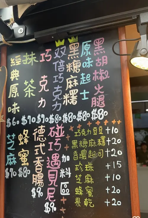 ▲台中一家攤商賣創意雞蛋仔，自創有多種口味。（圖／翻攝店家臉書）