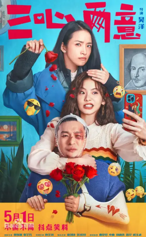 ▲林依晨（上）新電影《三心兩意》在中國上映前夕突宣布撤檔。（圖／翻攝自百度百科）