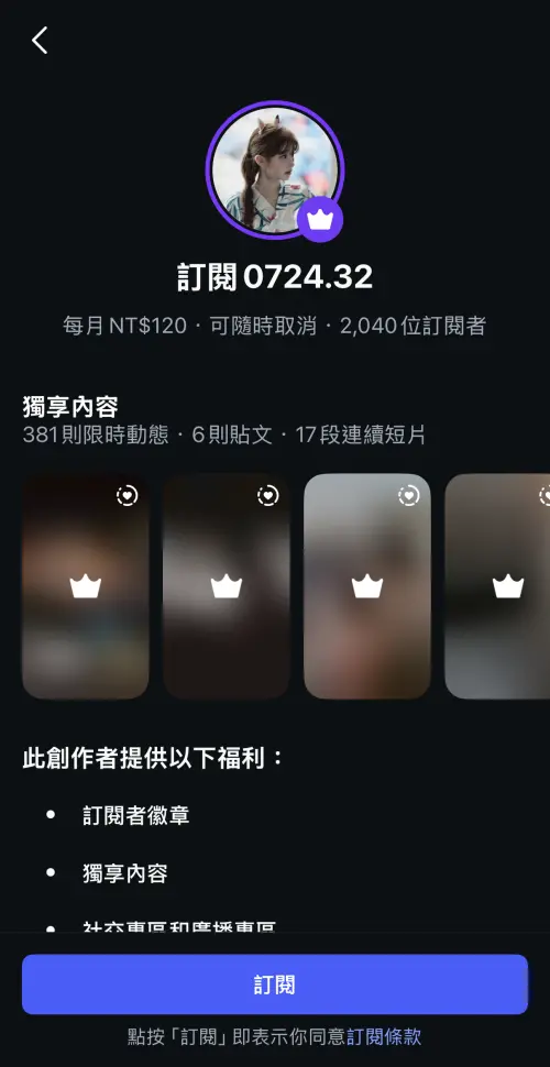▲王俐人IG訂閱收入超過李珠珢！高出7倍以上（圖／王俐人、李珠珢IG）
