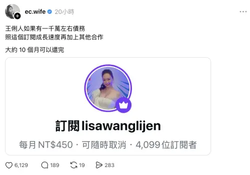 ▲王俐人的IG訂閱來到4099人，網紅電商人妻估算，這樣王俐人的千萬債務，可望在10個月後還清。（圖／翻攝自電商人妻Threads@ec.wife）