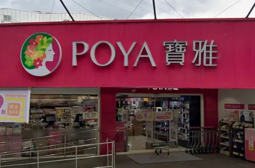 寶雅為什麼不開24小時？店員殘酷解答：會發瘋　改靠1模式賺更大