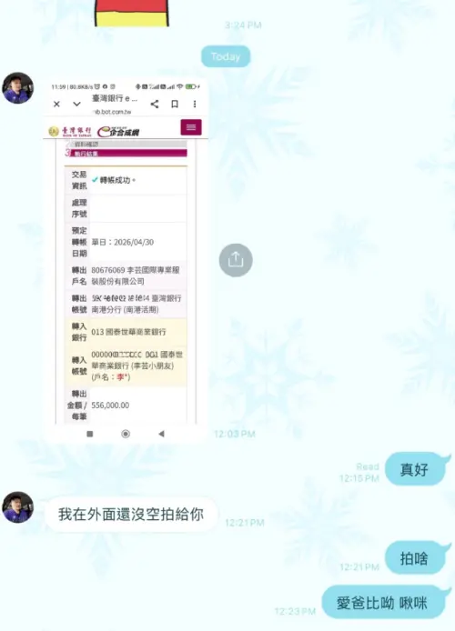 ▲李芸的爸爸轉完零用錢後，還截圖轉帳紀錄給她，顯示轉出金額高達55.6萬元。（圖／翻攝自李芸Threads＠thehebelee）