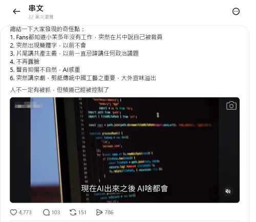 ▲網路上近期出現許多關於老高與小茉頻道的陰謀論。（圖／翻攝自Threads）