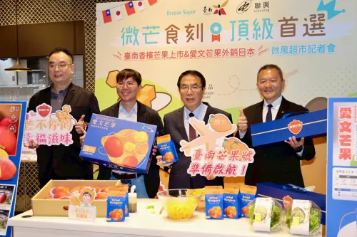 台南頂級芒果直送日本　黃偉哲：國內外同步品嚐頂級風味
