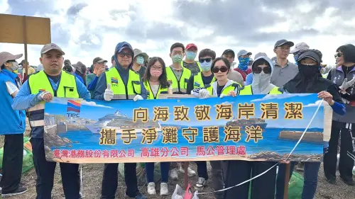 海岸淨灘護海洋生態！高雄港務分公司舉辦澎湖縣湖西海岸淨灘活動