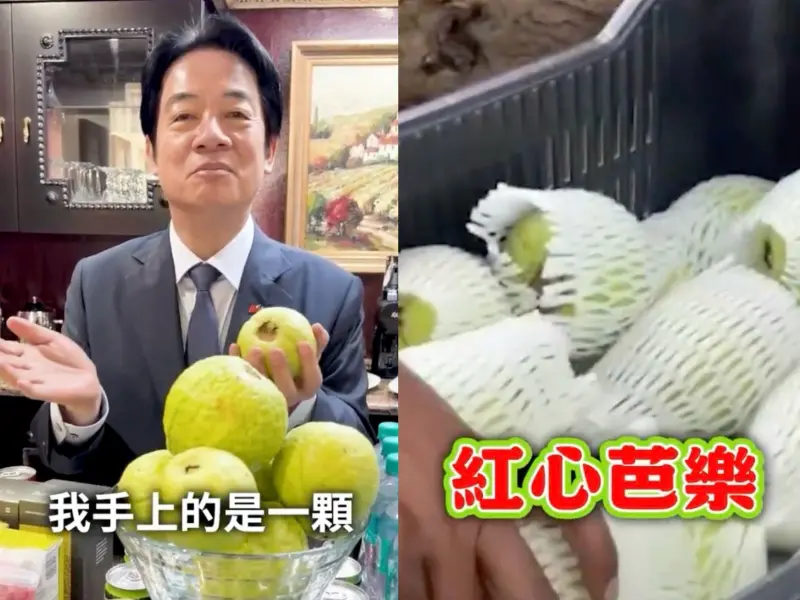    ▲總統賴清德親自拍影片介紹來自史瓦帝尼的紅心芭樂，這是台灣農技團赴當地協助農民種植出來的農產品。（圖／總統府提供）  