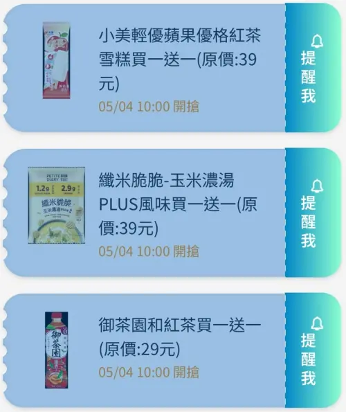 ▲全家APP首頁「優惠趣」開搶優惠券。（圖／手機截圖）