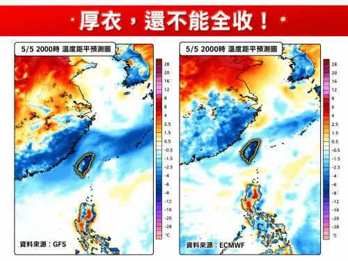 ▲受北方較涼空氣南下，加上雲量偏多及局部降雨影響，今明兩天氣溫明顯下滑。（圖／林老師氣象站臉書）