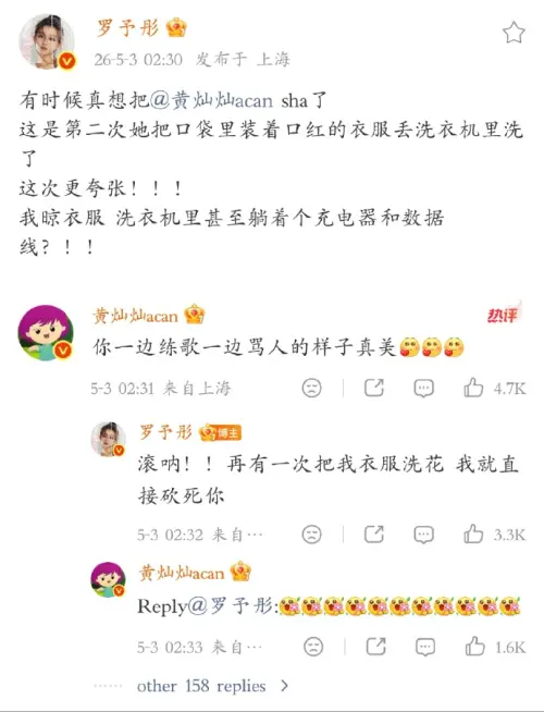 ▲羅予彤怒轟黃燦燦生活習慣差，手機充電線也可以丟進洗衣機。黃燦燦則回她：「你邊練歌邊罵人的樣子真的好美。」（圖／翻攝自微博）