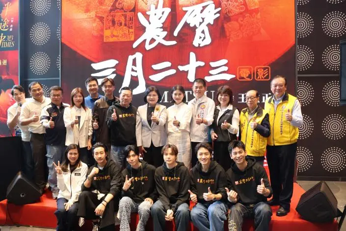 ▲雲林縣長張麗善（後排左8）出席電影《農曆三月二十三》舉行台北特映記者會。（圖／雲林縣政府提供）
