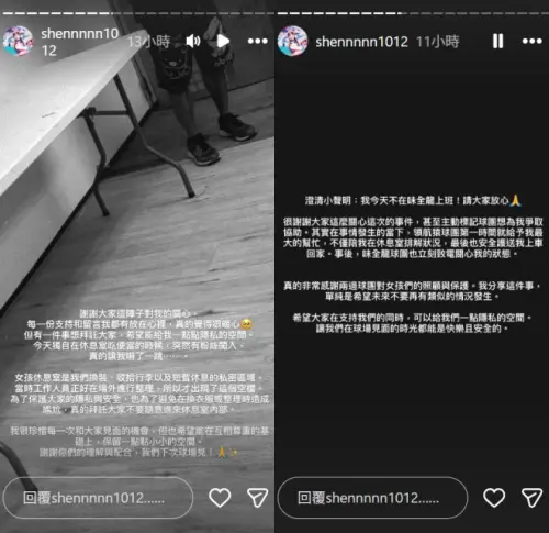 ▲張心璇拍下休息室被男粉闖入畫面（如左圖），並在事後透露兩邊球團都非常關心她狀況（如右圖）。（圖／張心璇IG@shennnnn1012）