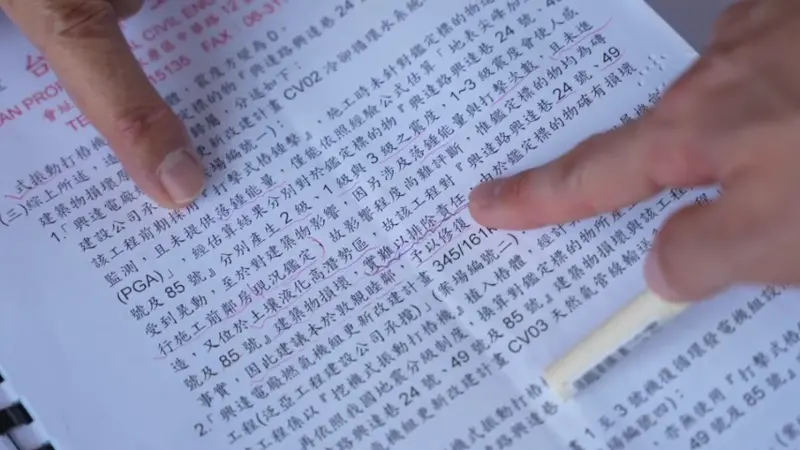 ▲台南市土木技師公會所做的鑑定報告,認為台電施工造成鄰損「實難以排除責任」。(圖/記者王郁勳攝)