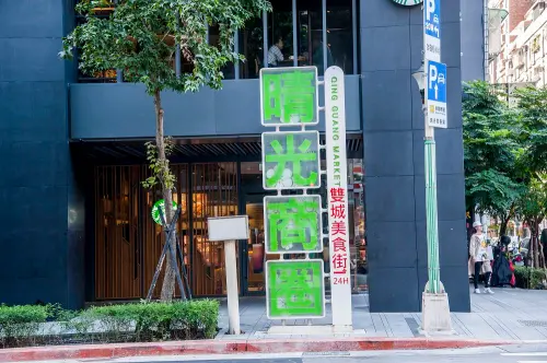 ▲晴光商圈位於台北市中山區，涵蓋了中山北路、林森北路、民族東路和民權東路一帶，其中又以晴光市場和雙城夜市最為知名。（圖／台北市商業處官網）