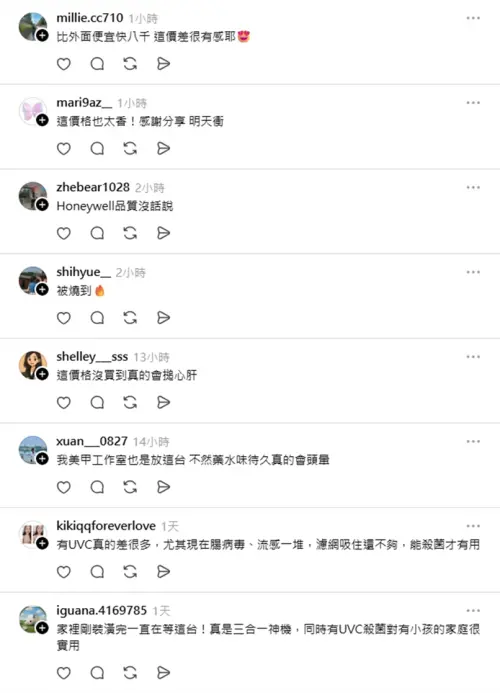 ▲對比其他通路近 2 萬 5 的售價，驚人折扣讓網友直呼 8 千元價差超有感，意外引發一波會員搬貨潮。（圖／翻攝自 Threads）