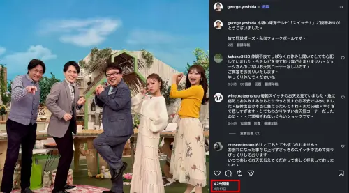 ▲氣象主播吉田喬治昏迷當天還有發文，沒想到一句「謝謝觀眾」成了告別留言。（圖／IG@george.yoshida）
