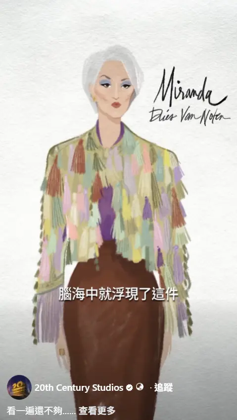 ▲此件七流蘇外套為比利時品牌Dries Van Noten 2025 秋冬系列的女裝外套。（圖／20th Century Studios臉書）