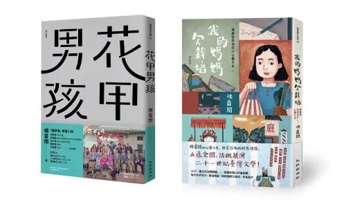 ▲楊富閔有諸多作品受到改編，《花甲男孩》改編為電視劇，《我的媽媽欠栽培》改編為國樂歌劇。（圖／九歌出版社提供）