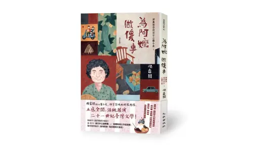 ▲楊富閔生於臺南大內，成長於古厝與宮廟之間，童年記憶成為其寫作的養分。（圖／九歌出版社提供）