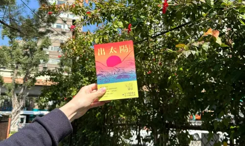 ▲楊富閔的最新散文集《出太陽》，一路從日出寫到日落，也從童年寫到如今的生活。（圖／楊富閔提供）