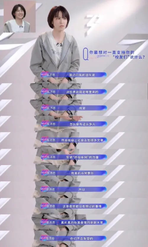 ▲曾沛慈說自己沒想過會有這麼多粉絲幫她投票，她甚至一度好奇問公司團隊，票從哪來的。（圖／微博＠笙南）