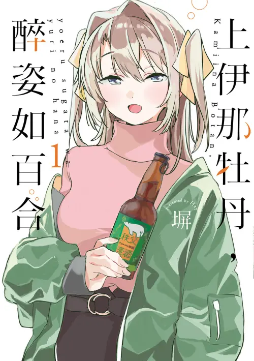 ▲日本漫畫《上伊那牡丹，醉姿如百合》作者HEY近期在社群上分享台灣觀光的經歷。（圖／X@tonarinohey）