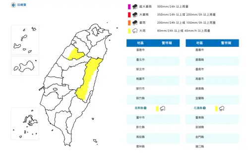 ▲今日苗栗及花蓮山區有局部大雨發生的機率，氣象署提醒民眾注意瞬間大雨，山區請慎防坍方及落石。（圖／中央氣象署）