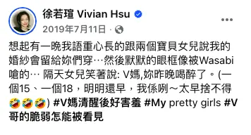 ▲徐若瑄曾貼出女兒照片，感性表示要將婚紗留給她們，一字一句都充滿母愛。（圖／徐若瑄臉書）
