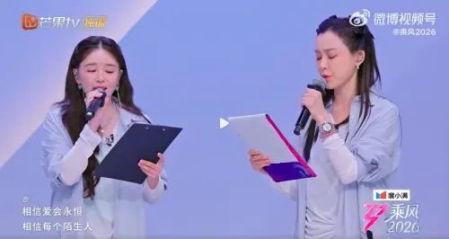 ▲范瑋琪（右）在《浪姐》第三次公演小考中，與孫怡、江語晨、闞清子、何宣林等人選唱S.H.E的〈你曾是少年〉，卻遭點評缺乏感情。（圖／乘風2026微博）