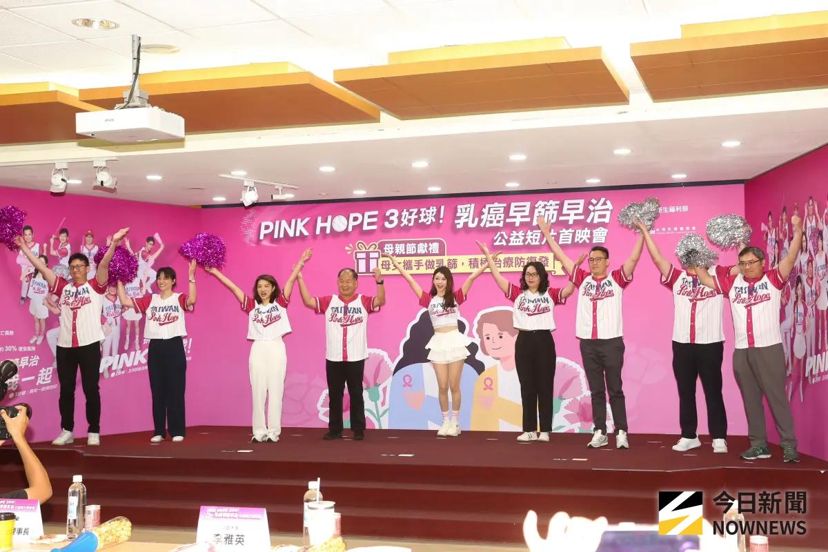 ▲人氣啦啦隊女神李雅英今率領衛福部機關首長，以及乳癌權威醫師等，換下平時嚴肅西裝，穿上特製球衣，一起跳粉紅應援舞。（圖／記者邱曾其攝）