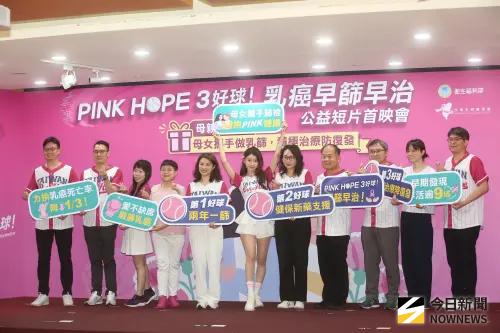 ▲人氣啦啦隊女神李雅英與台灣乳房醫學會陳芳銘理事長、國健署沈靜芬、健保署陳亮妤署長與多位乳癌權威醫師，脫下嚴肅西裝、換上「Team Taiwan粉紅特製球衣」。（圖／記者邱曾其攝）
