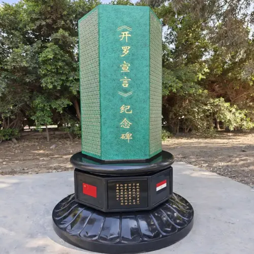 專挑《開羅宣言》發表地點！中國駐埃及使館立碑　清楚提到台灣